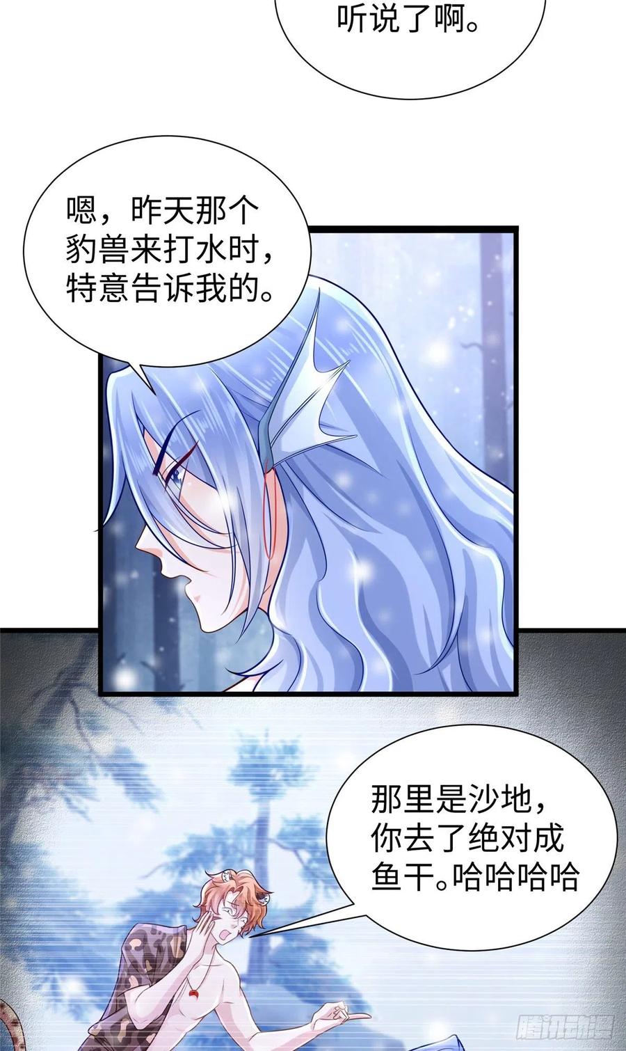 《悠哉兽世：种种田，生生崽》漫画最新章节264免费下拉式在线观看章节第【30】张图片