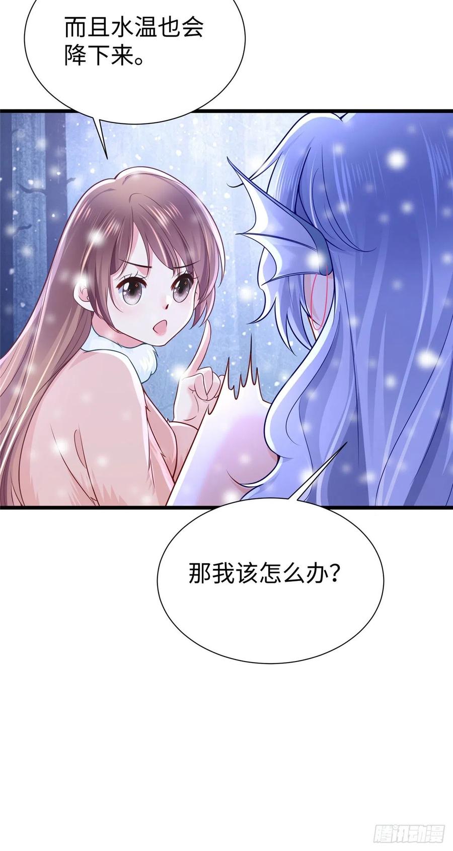 《悠哉兽世：种种田，生生崽》漫画最新章节264免费下拉式在线观看章节第【36】张图片