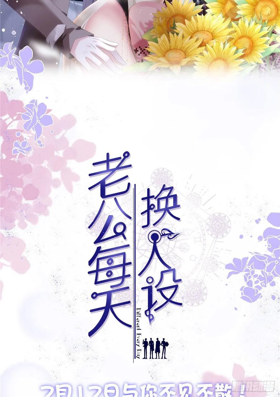 《悠哉兽世：种种田，生生崽》漫画最新章节264免费下拉式在线观看章节第【51】张图片