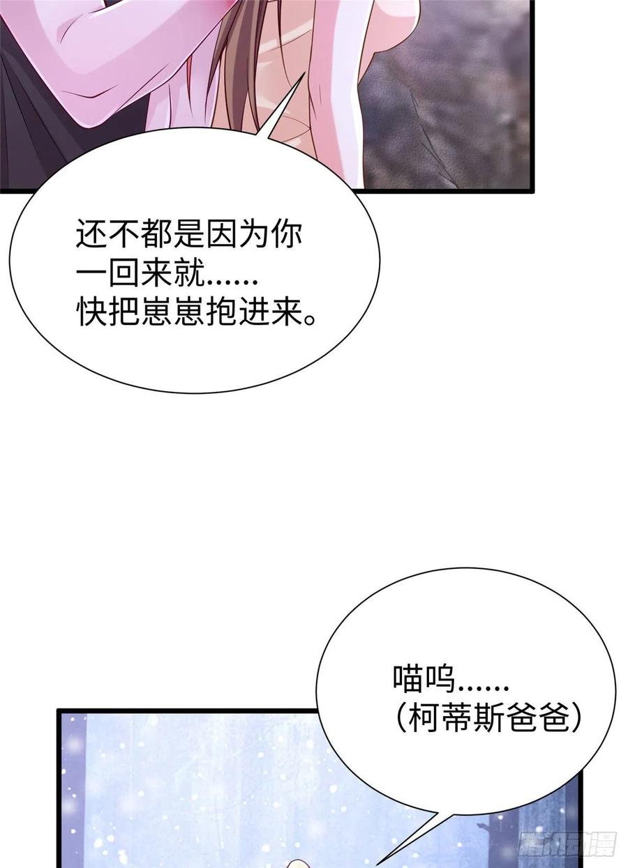 《悠哉兽世：种种田，生生崽》漫画最新章节264免费下拉式在线观看章节第【8】张图片