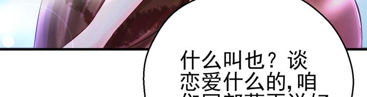 《悠哉兽世：种种田，生生崽》漫画最新章节第28话免费下拉式在线观看章节第【104】张图片