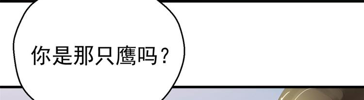 《悠哉兽世：种种田，生生崽》漫画最新章节第28话免费下拉式在线观看章节第【17】张图片