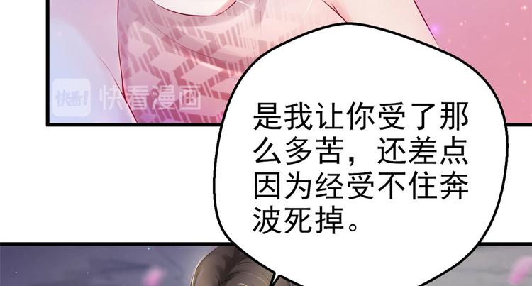 《悠哉兽世：种种田，生生崽》漫画最新章节第28话免费下拉式在线观看章节第【27】张图片