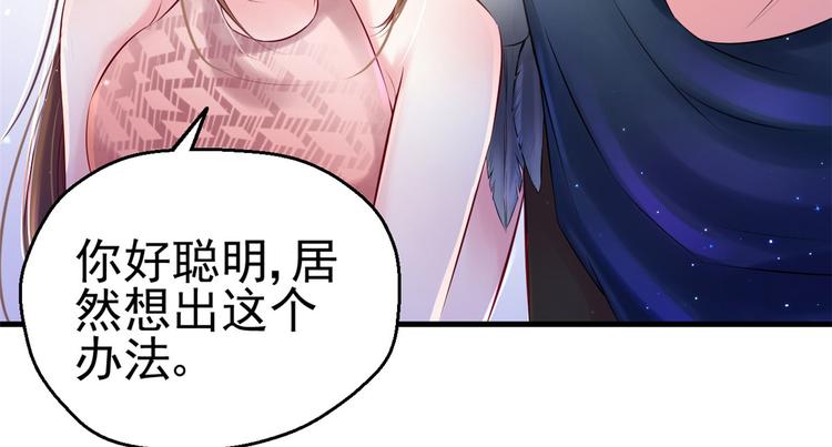 《悠哉兽世：种种田，生生崽》漫画最新章节第28话免费下拉式在线观看章节第【31】张图片