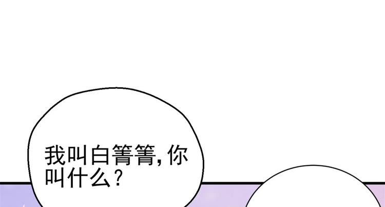 《悠哉兽世：种种田，生生崽》漫画最新章节第28话免费下拉式在线观看章节第【33】张图片