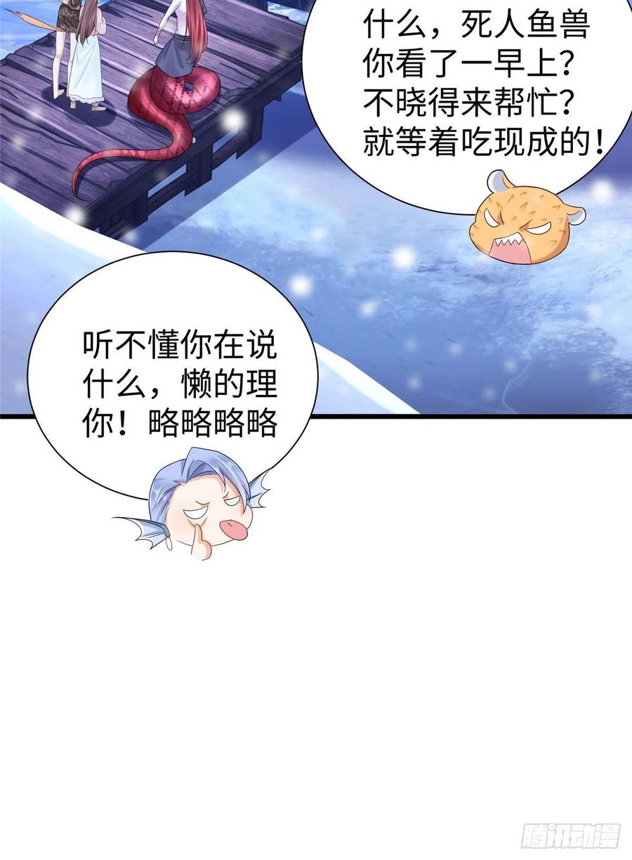 《悠哉兽世：种种田，生生崽》漫画最新章节265免费下拉式在线观看章节第【23】张图片