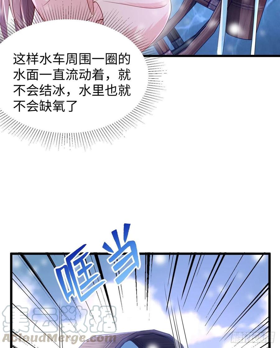 《悠哉兽世：种种田，生生崽》漫画最新章节265免费下拉式在线观看章节第【31】张图片