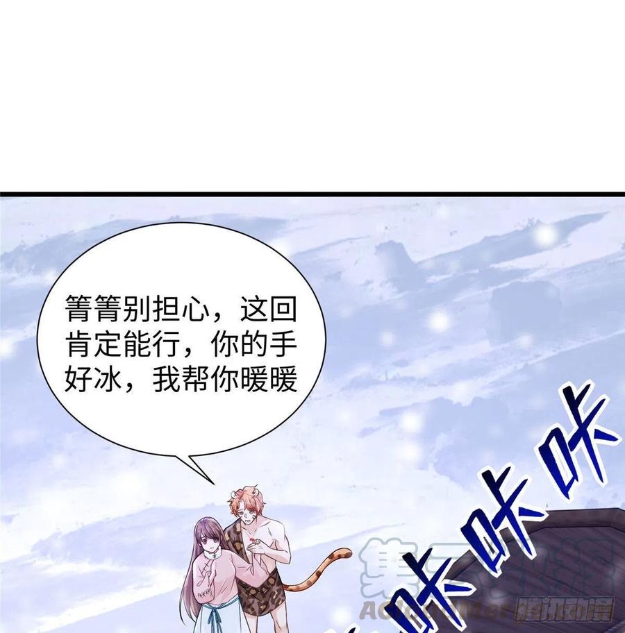 《悠哉兽世：种种田，生生崽》漫画最新章节265免费下拉式在线观看章节第【49】张图片