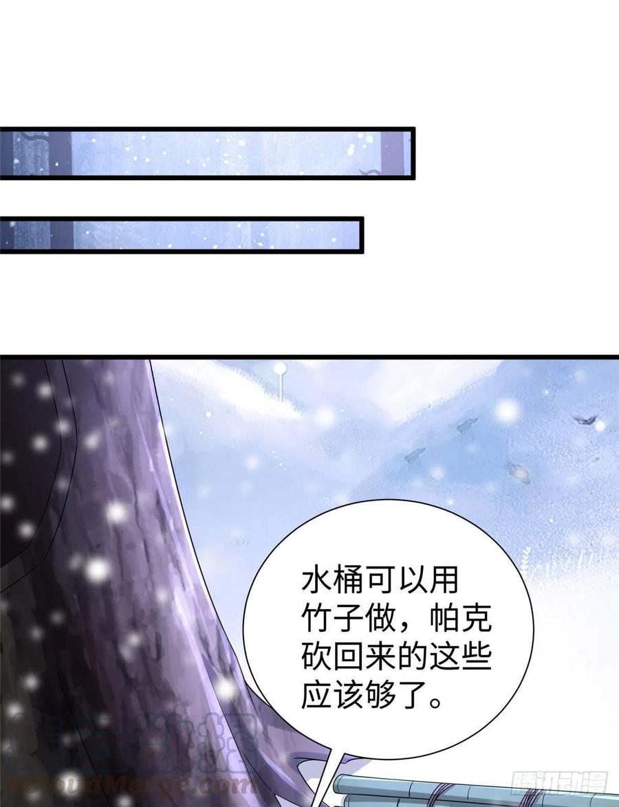 《悠哉兽世：种种田，生生崽》漫画最新章节265免费下拉式在线观看章节第【7】张图片