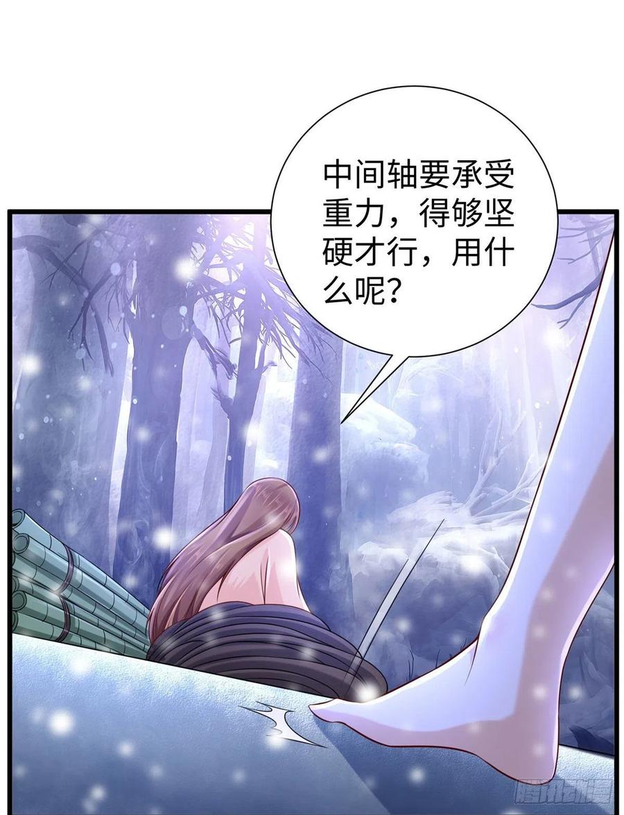 《悠哉兽世：种种田，生生崽》漫画最新章节265免费下拉式在线观看章节第【9】张图片