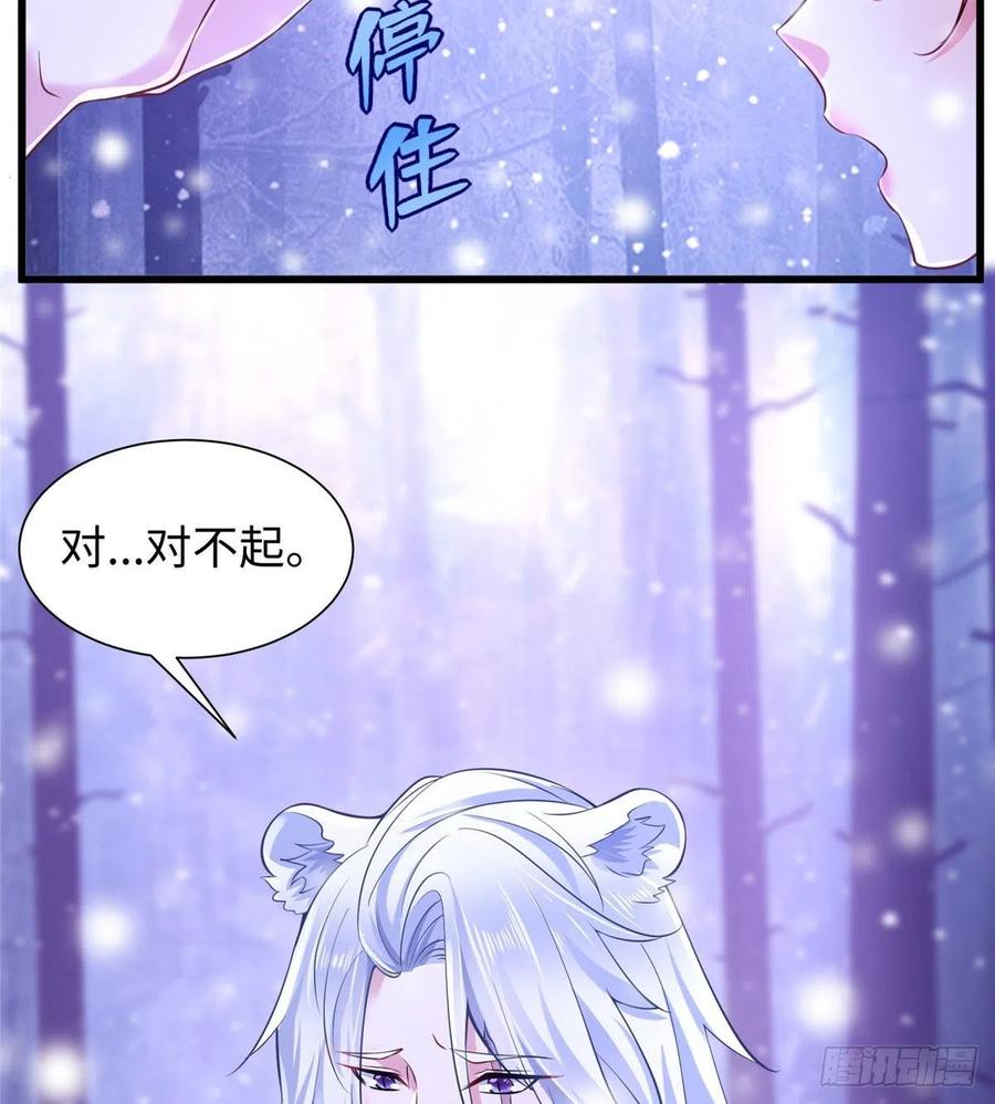 《悠哉兽世：种种田，生生崽》漫画最新章节266免费下拉式在线观看章节第【15】张图片