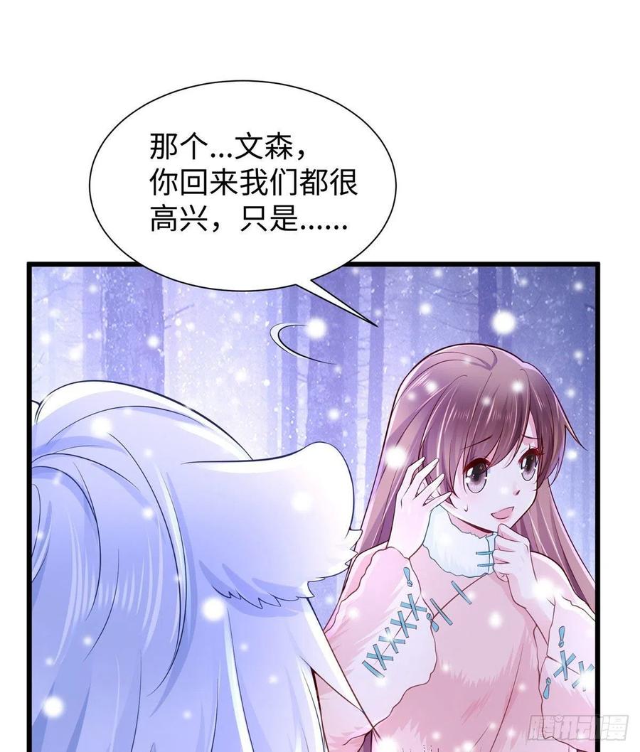 《悠哉兽世：种种田，生生崽》漫画最新章节266免费下拉式在线观看章节第【17】张图片