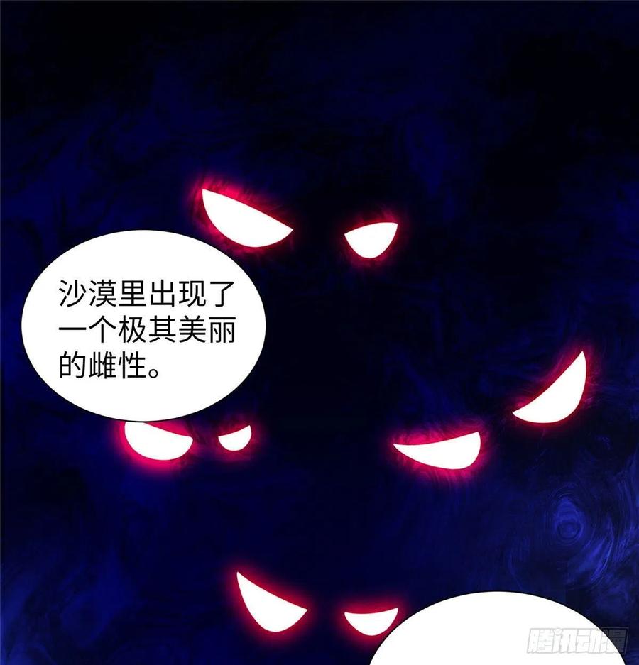 《悠哉兽世：种种田，生生崽》漫画最新章节266免费下拉式在线观看章节第【2】张图片