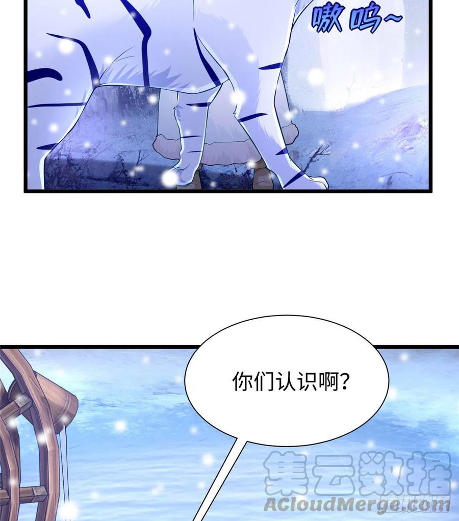 《悠哉兽世：种种田，生生崽》漫画最新章节266免费下拉式在线观看章节第【22】张图片