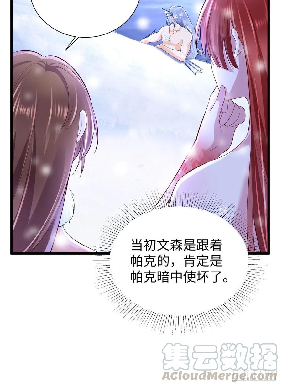 《悠哉兽世：种种田，生生崽》漫画最新章节266免费下拉式在线观看章节第【31】张图片