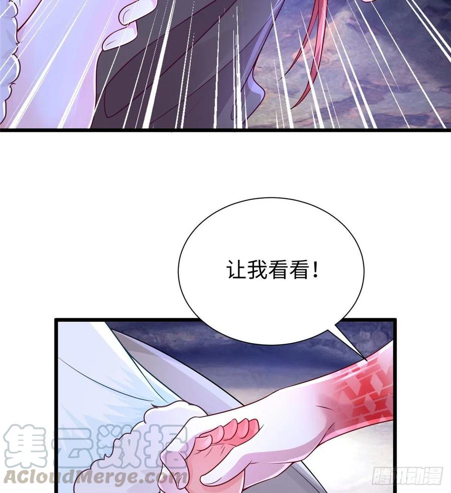 《悠哉兽世：种种田，生生崽》漫画最新章节266免费下拉式在线观看章节第【40】张图片