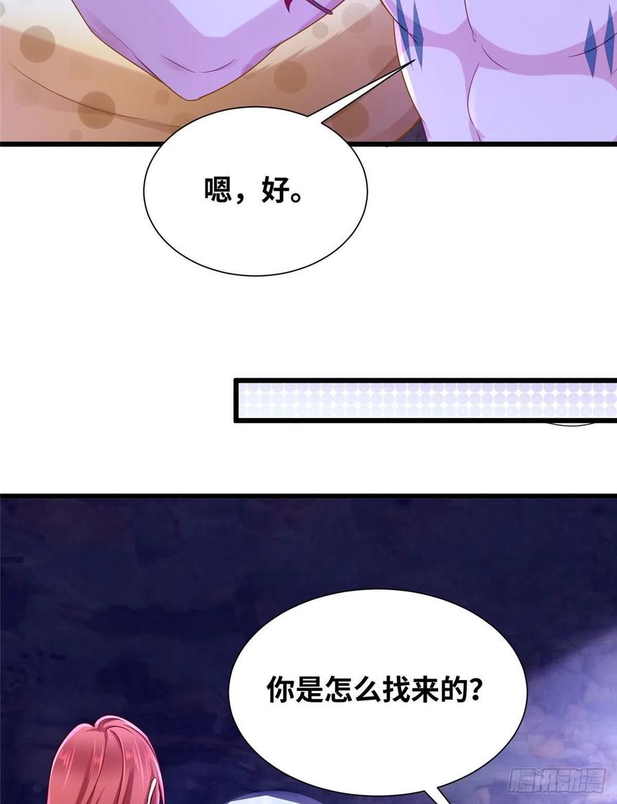 《悠哉兽世：种种田，生生崽》漫画最新章节267免费下拉式在线观看章节第【24】张图片