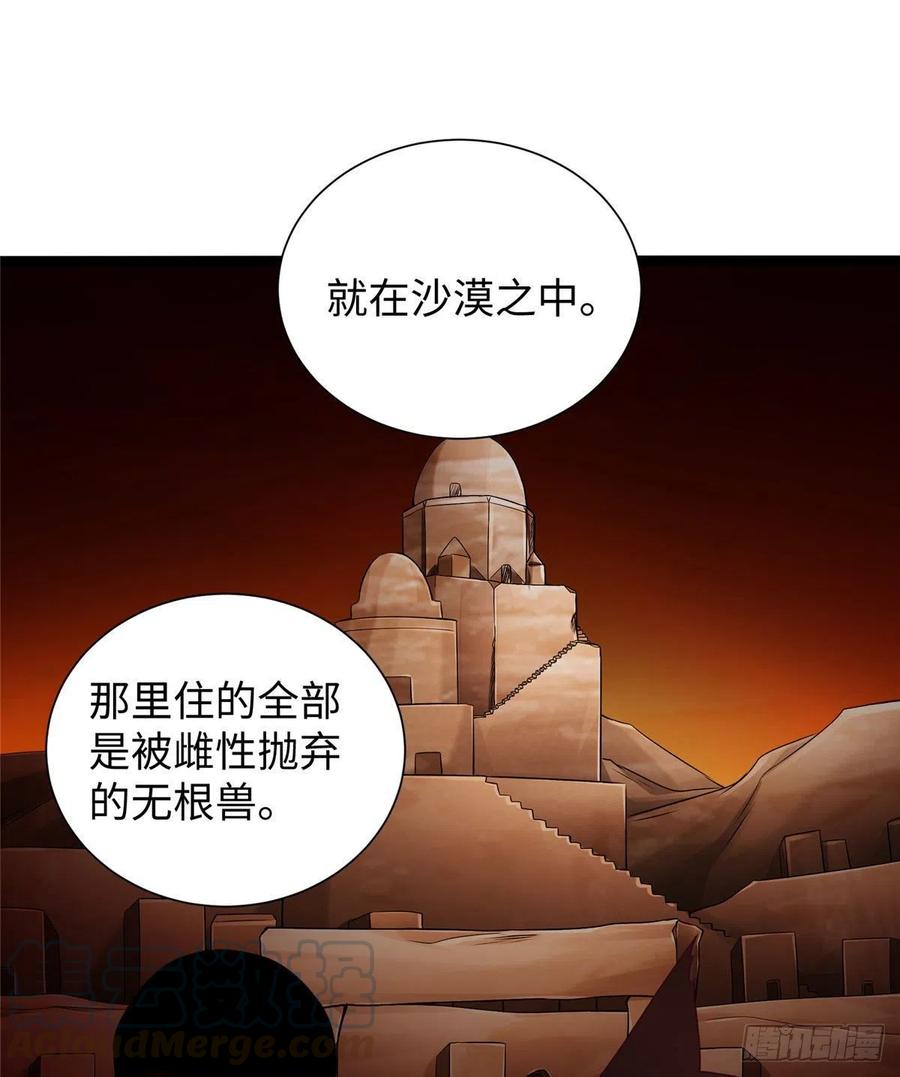 《悠哉兽世：种种田，生生崽》漫画最新章节267免费下拉式在线观看章节第【31】张图片