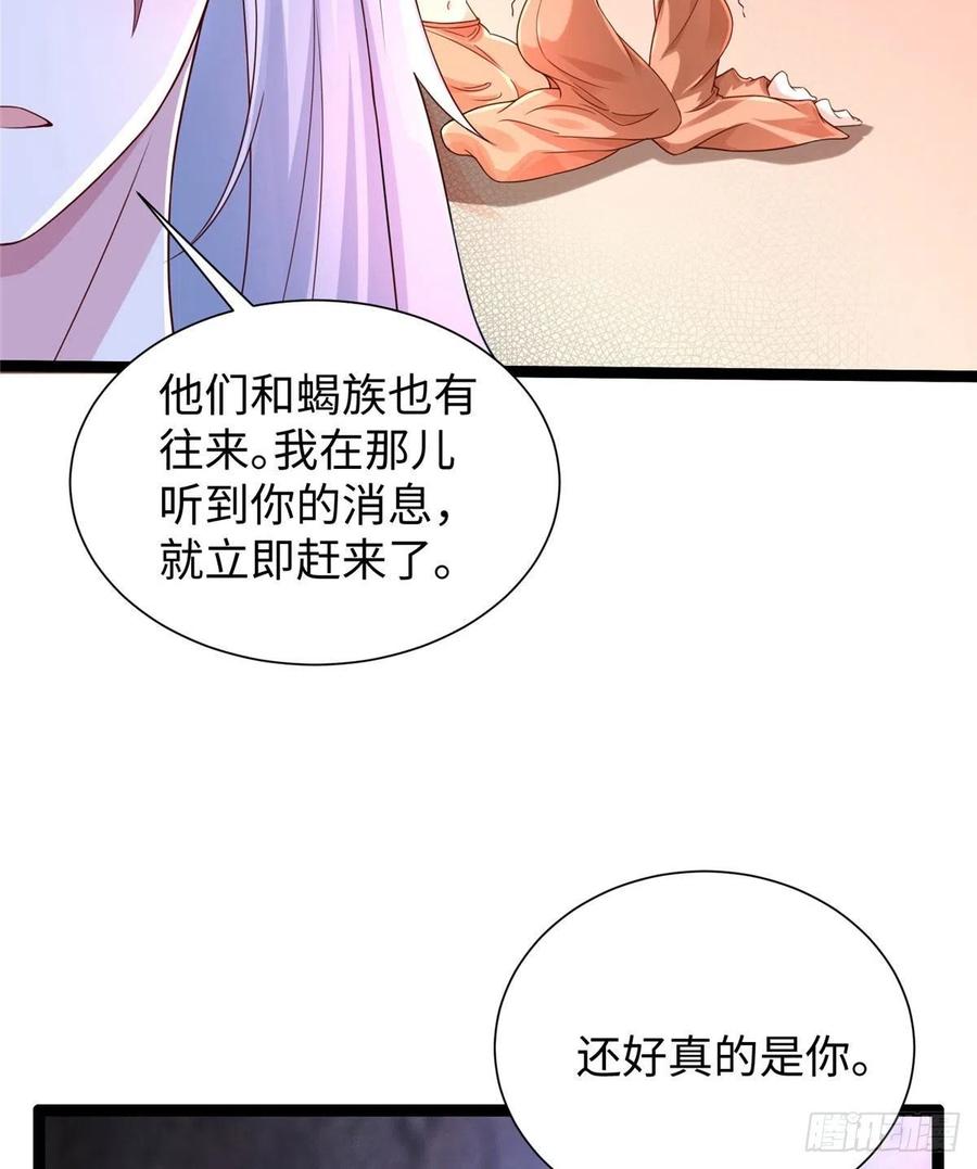 《悠哉兽世：种种田，生生崽》漫画最新章节267免费下拉式在线观看章节第【33】张图片