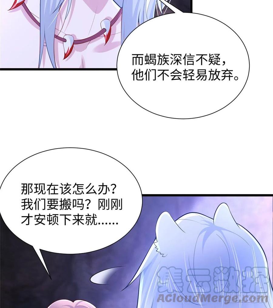 《悠哉兽世：种种田，生生崽》漫画最新章节267免费下拉式在线观看章节第【37】张图片