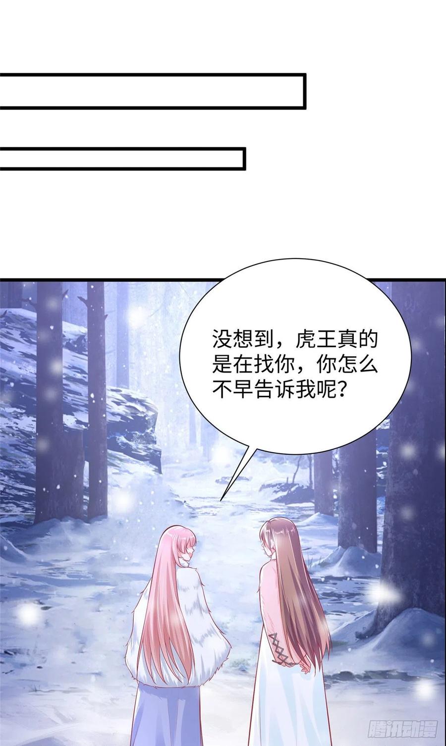 《悠哉兽世：种种田，生生崽》漫画最新章节268免费下拉式在线观看章节第【26】张图片