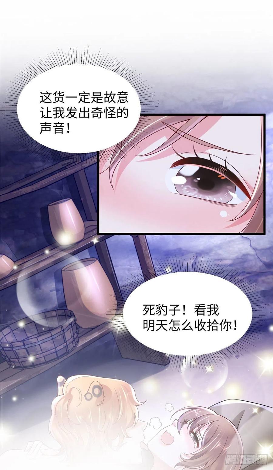 《悠哉兽世：种种田，生生崽》漫画最新章节269免费下拉式在线观看章节第【34】张图片