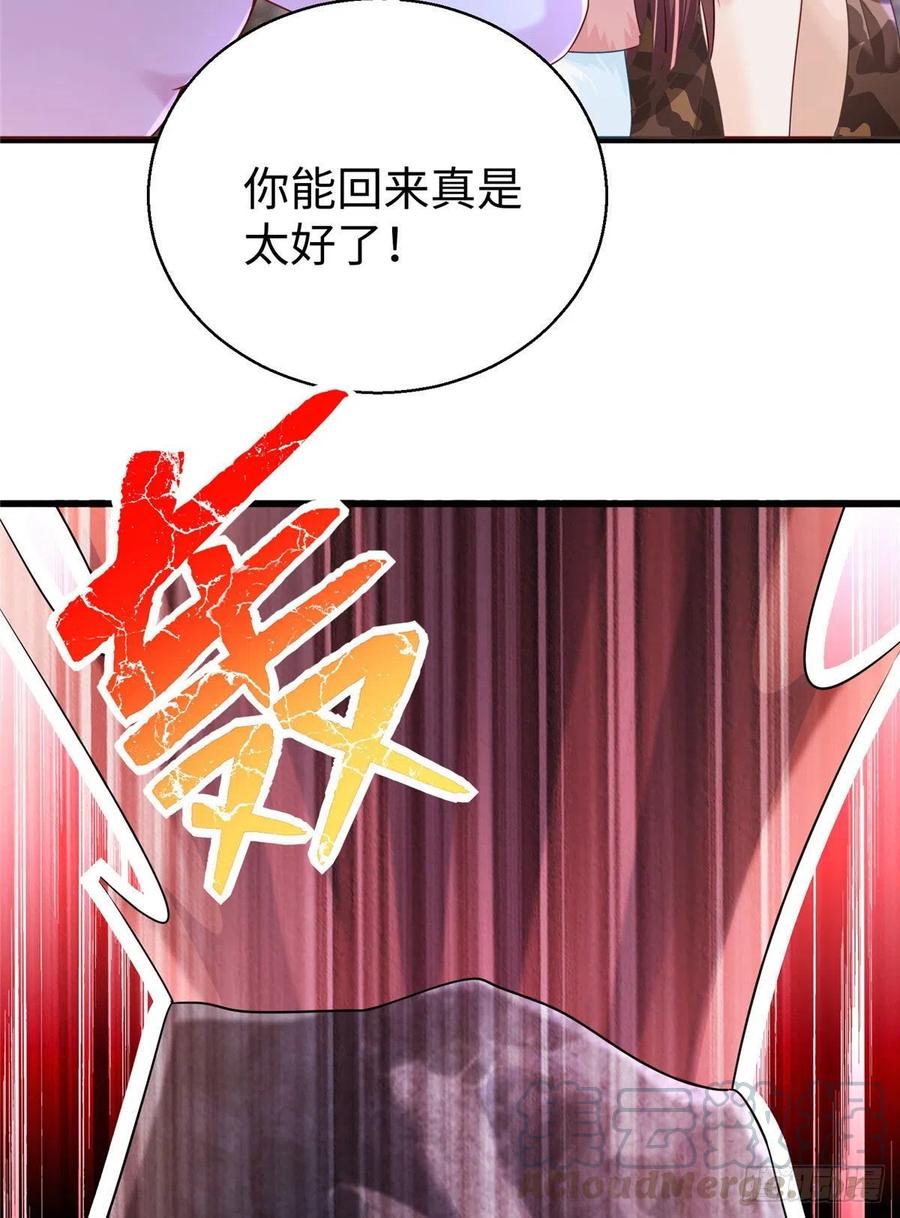 《悠哉兽世：种种田，生生崽》漫画最新章节271免费下拉式在线观看章节第【25】张图片