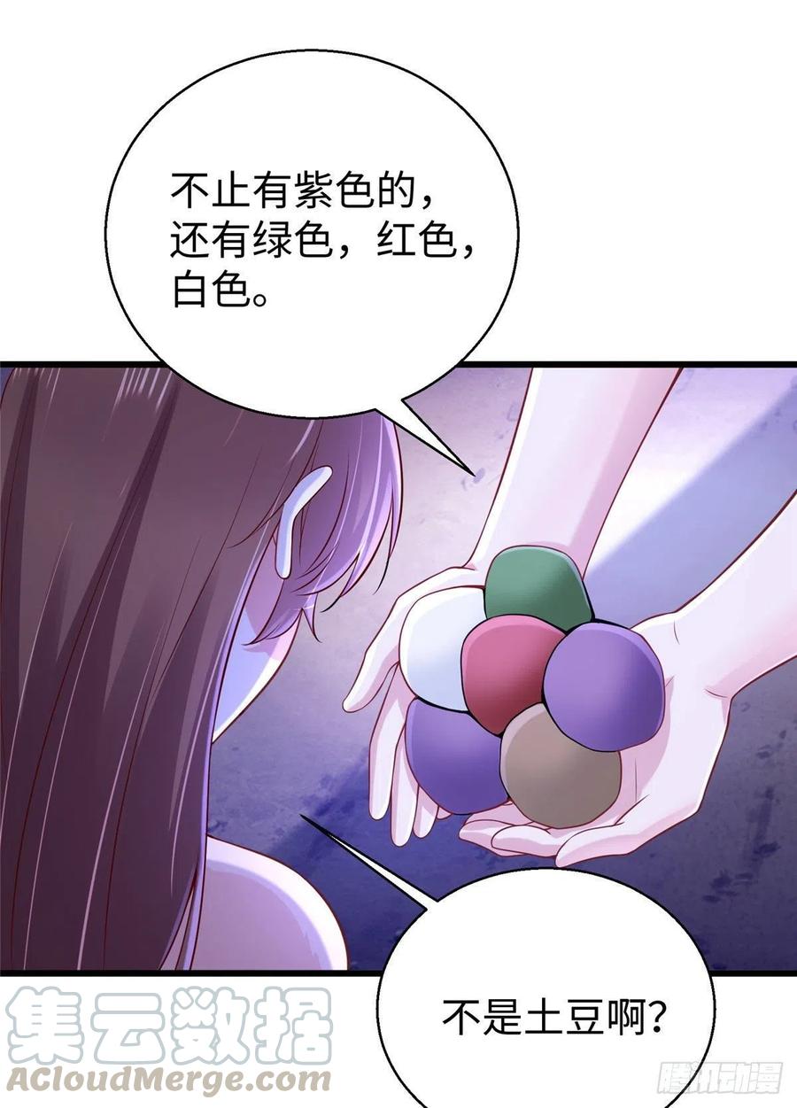 《悠哉兽世：种种田，生生崽》漫画最新章节271免费下拉式在线观看章节第【37】张图片