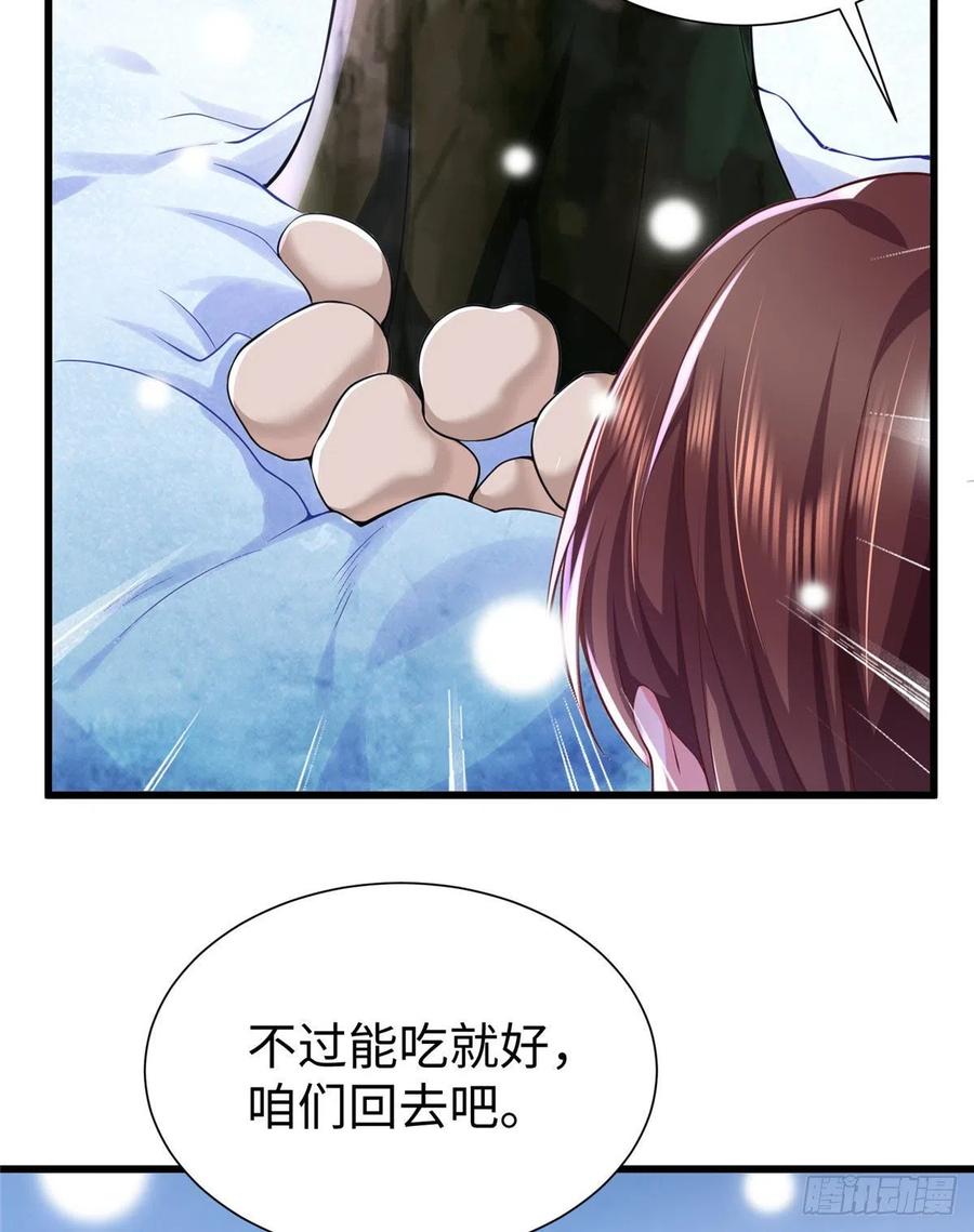 《悠哉兽世：种种田，生生崽》漫画最新章节272免费下拉式在线观看章节第【26】张图片