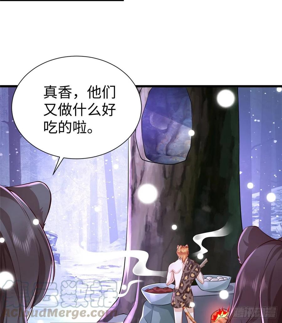 《悠哉兽世：种种田，生生崽》漫画最新章节272免费下拉式在线观看章节第【31】张图片