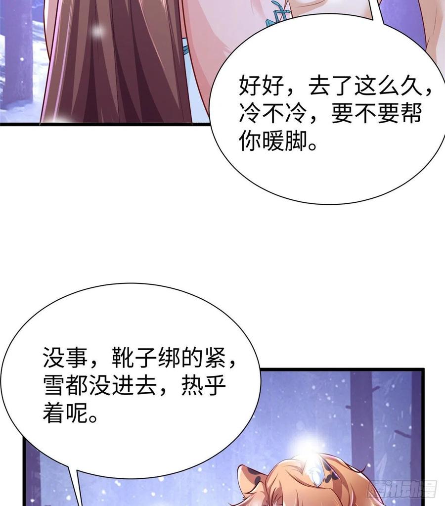 《悠哉兽世：种种田，生生崽》漫画最新章节272免费下拉式在线观看章节第【36】张图片