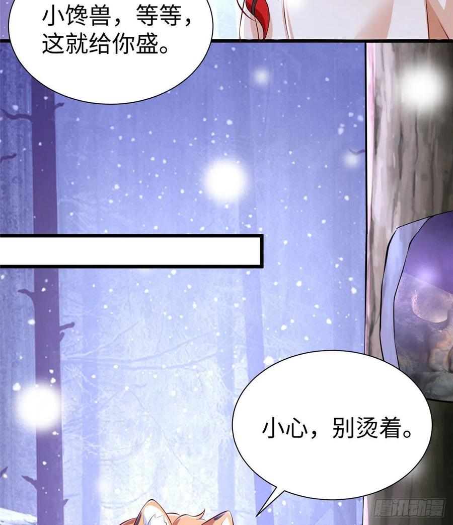 《悠哉兽世：种种田，生生崽》漫画最新章节272免费下拉式在线观看章节第【39】张图片