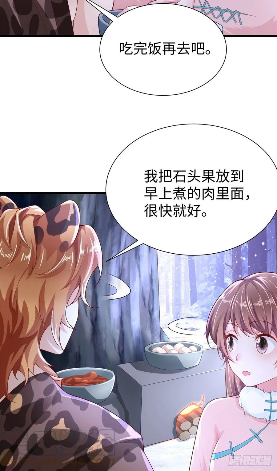 《悠哉兽世：种种田，生生崽》漫画最新章节272免费下拉式在线观看章节第【43】张图片