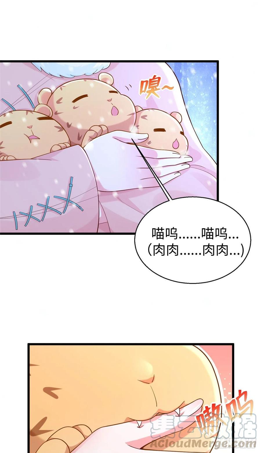 《悠哉兽世：种种田，生生崽》漫画最新章节274免费下拉式在线观看章节第【15】张图片