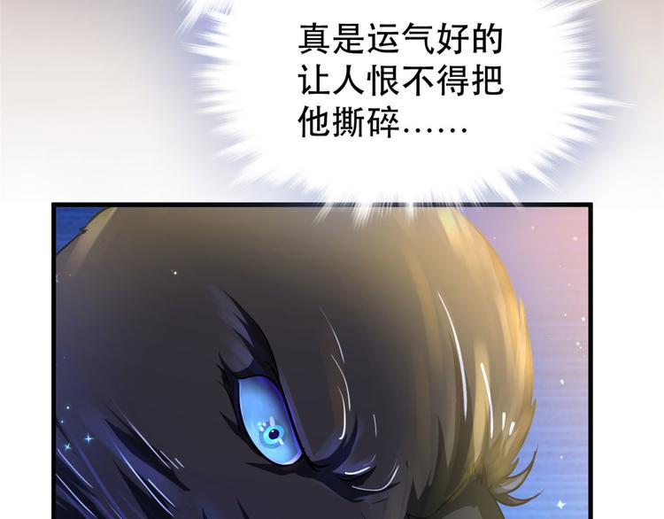 《悠哉兽世：种种田，生生崽》漫画最新章节第29话免费下拉式在线观看章节第【140】张图片