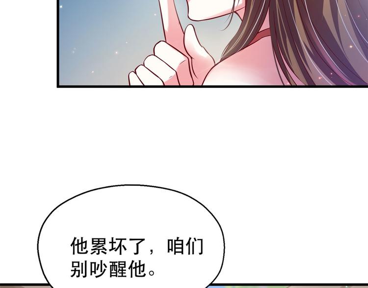 《悠哉兽世：种种田，生生崽》漫画最新章节第29话免费下拉式在线观看章节第【150】张图片