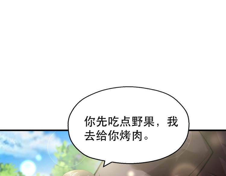 《悠哉兽世：种种田，生生崽》漫画最新章节第29话免费下拉式在线观看章节第【162】张图片