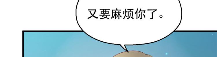 《悠哉兽世：种种田，生生崽》漫画最新章节第29话免费下拉式在线观看章节第【75】张图片