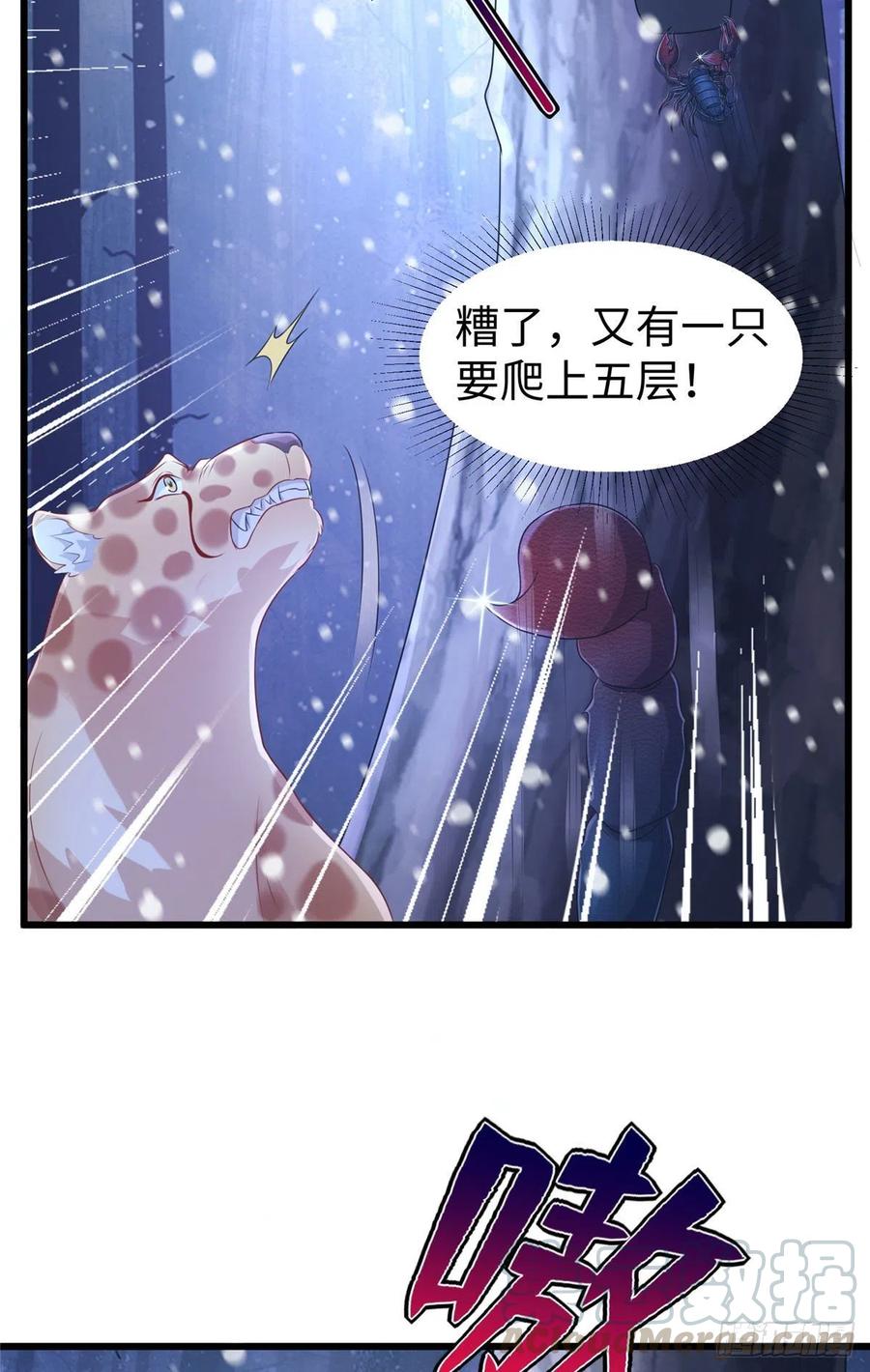 《悠哉兽世：种种田，生生崽》漫画最新章节275免费下拉式在线观看章节第【19】张图片