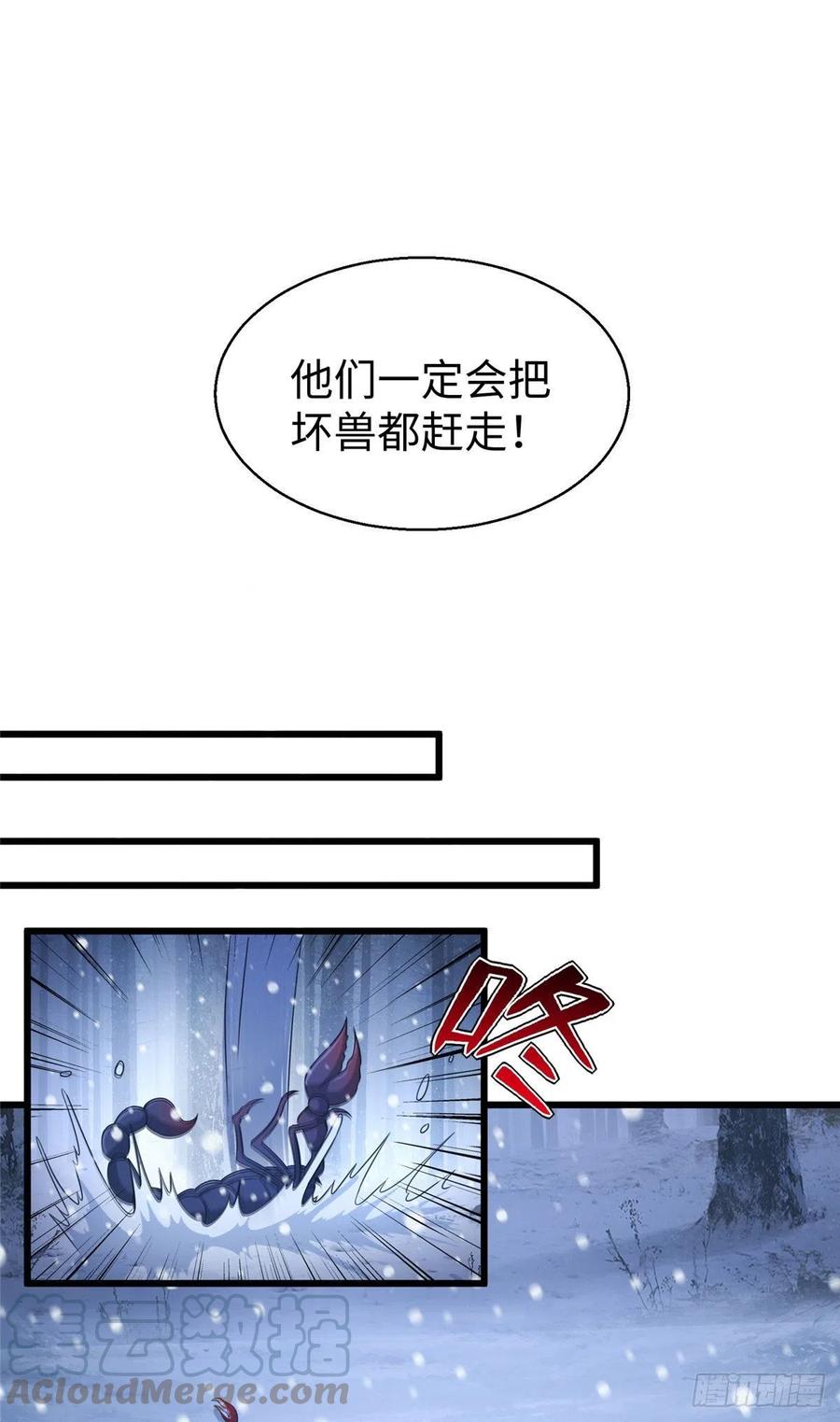 《悠哉兽世：种种田，生生崽》漫画最新章节275免费下拉式在线观看章节第【31】张图片