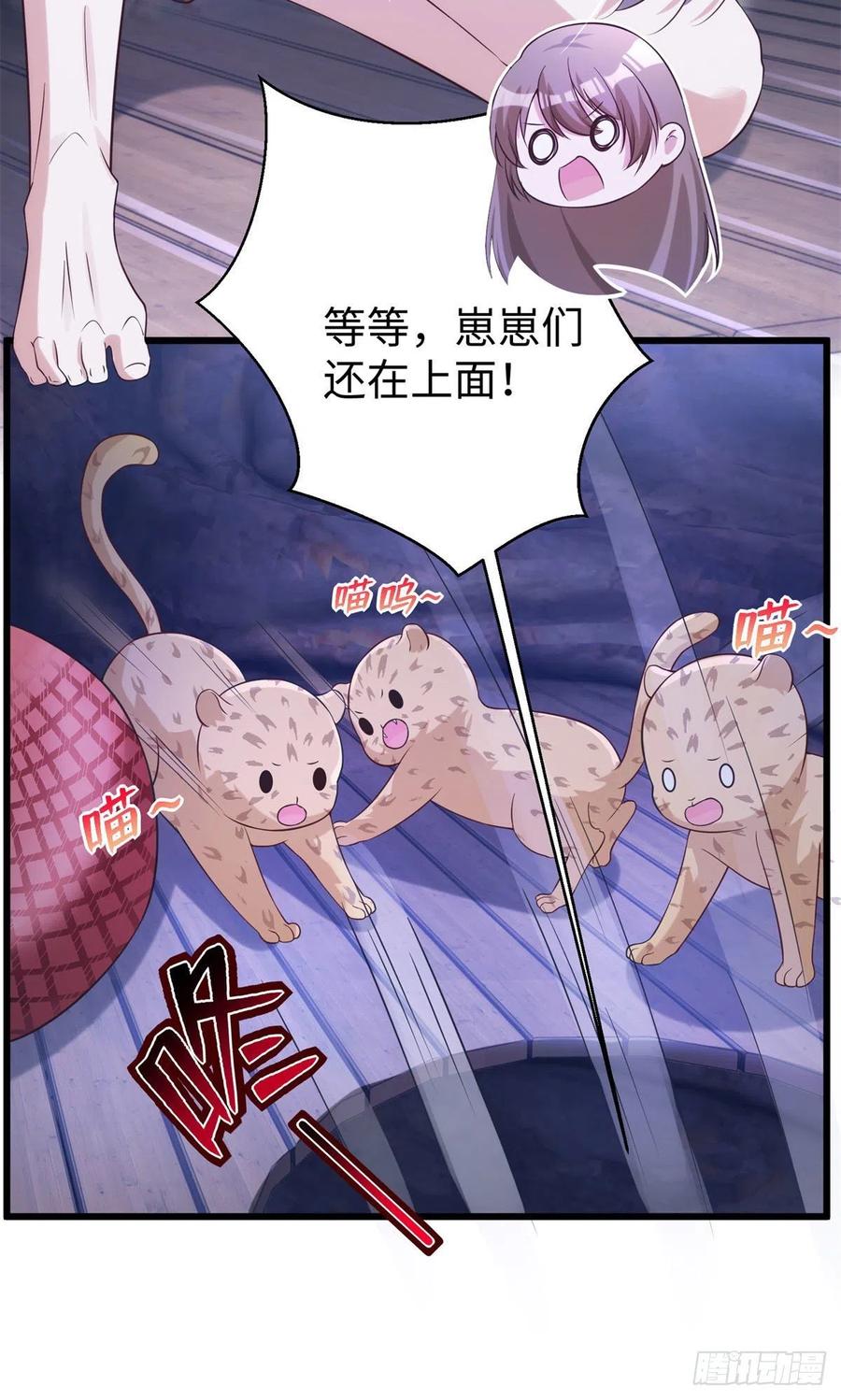 《悠哉兽世：种种田，生生崽》漫画最新章节276免费下拉式在线观看章节第【18】张图片