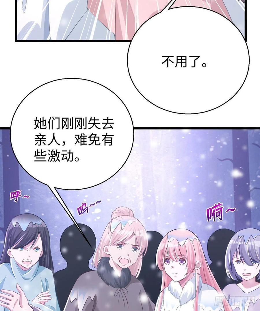 《悠哉兽世：种种田，生生崽》漫画最新章节277免费下拉式在线观看章节第【35】张图片