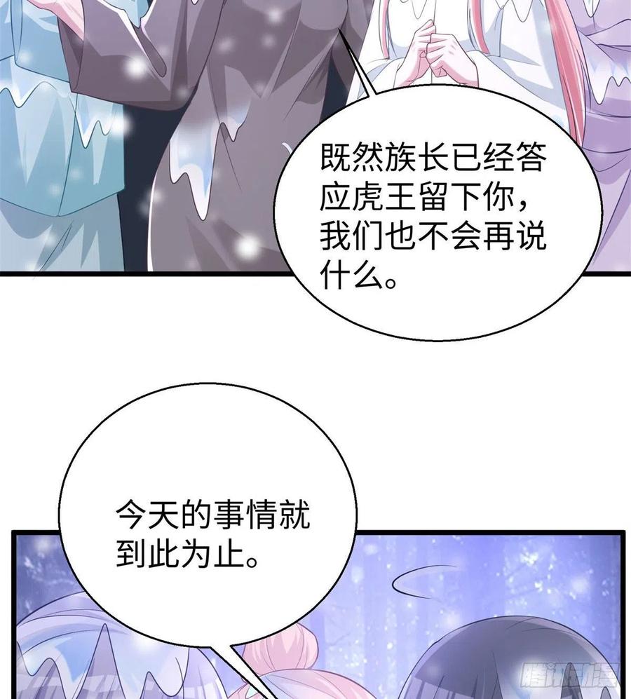 《悠哉兽世：种种田，生生崽》漫画最新章节277免费下拉式在线观看章节第【36】张图片