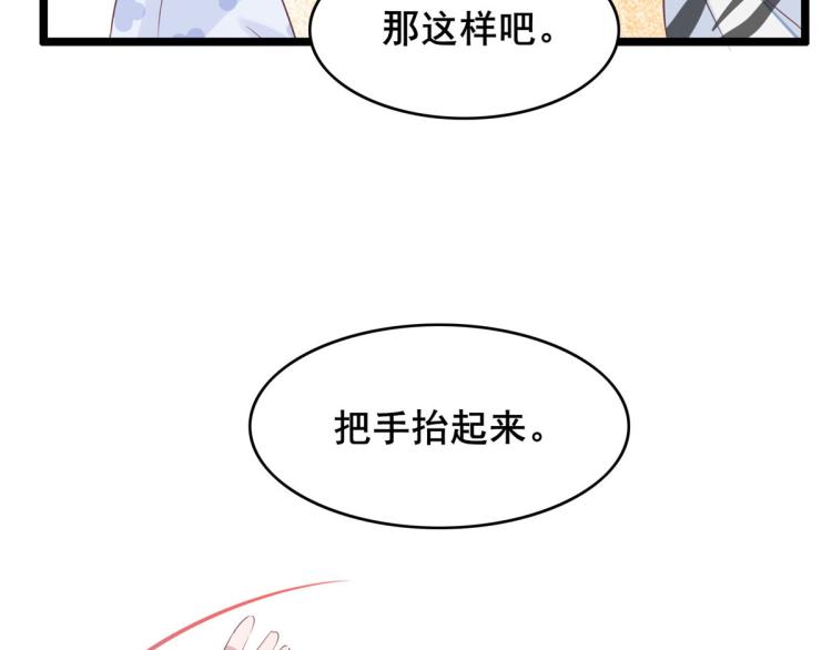 《悠哉兽世：种种田，生生崽》漫画最新章节文森番外免费下拉式在线观看章节第【35】张图片