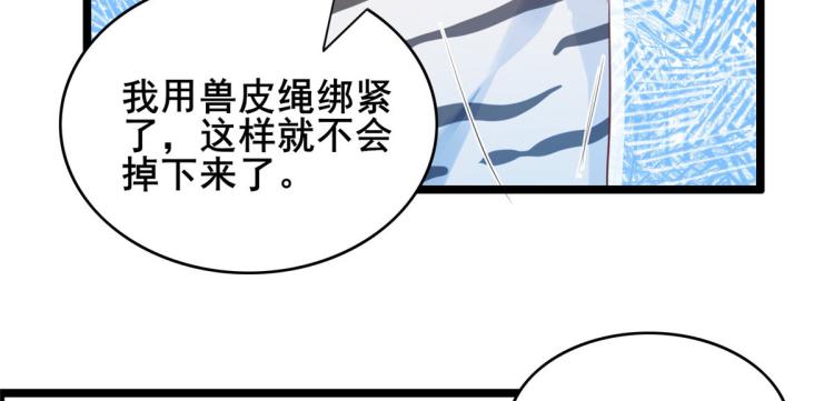 《悠哉兽世：种种田，生生崽》漫画最新章节文森番外免费下拉式在线观看章节第【42】张图片