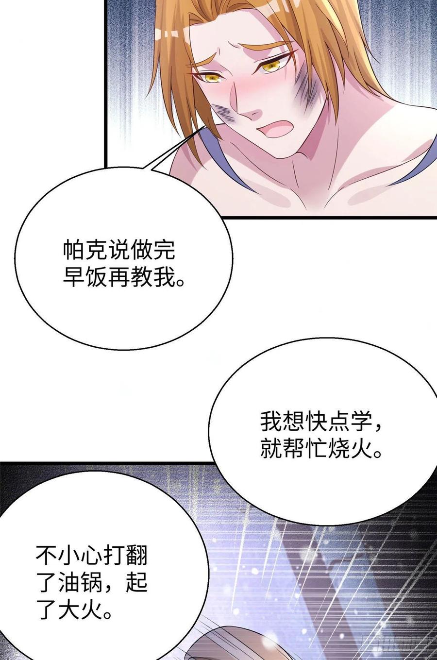 《悠哉兽世：种种田，生生崽》漫画最新章节278免费下拉式在线观看章节第【11】张图片