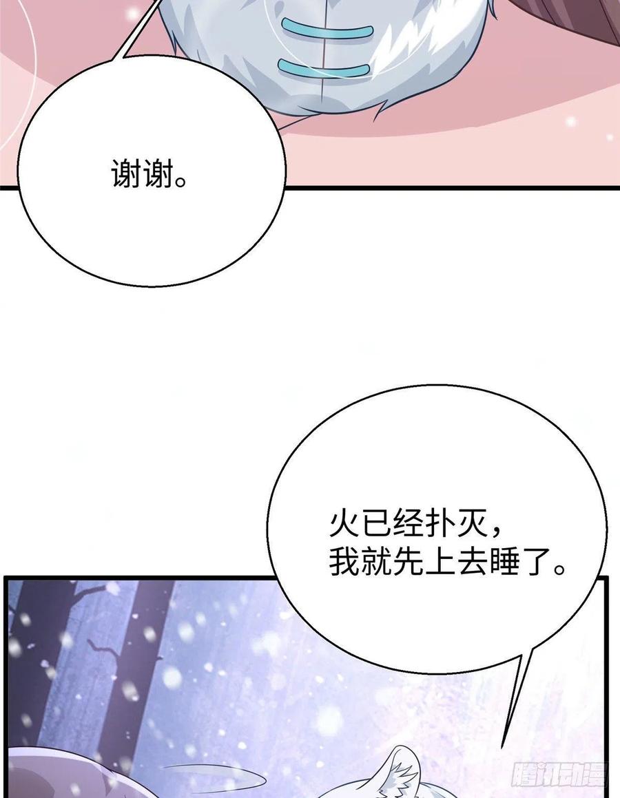 《悠哉兽世：种种田，生生崽》漫画最新章节278免费下拉式在线观看章节第【17】张图片