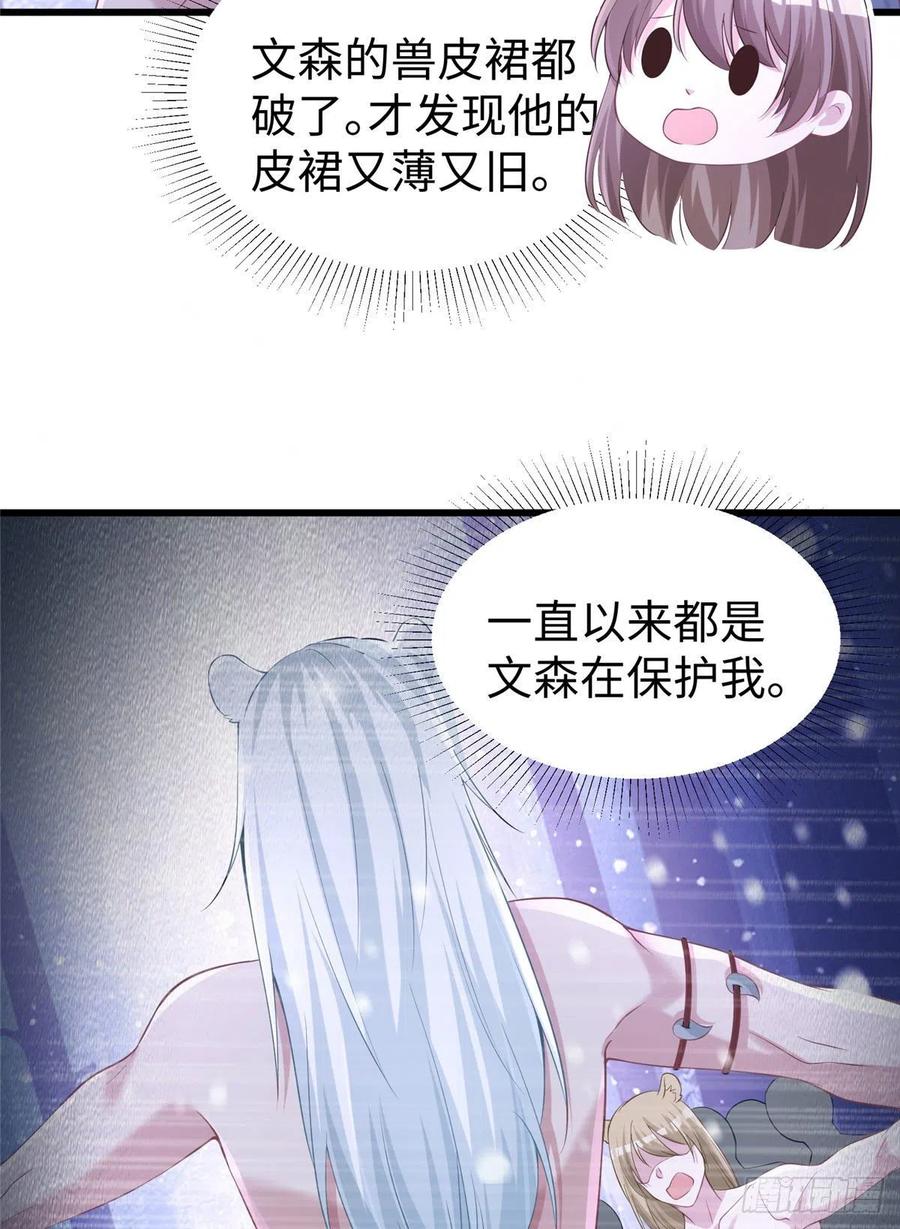 《悠哉兽世：种种田，生生崽》漫画最新章节278免费下拉式在线观看章节第【20】张图片