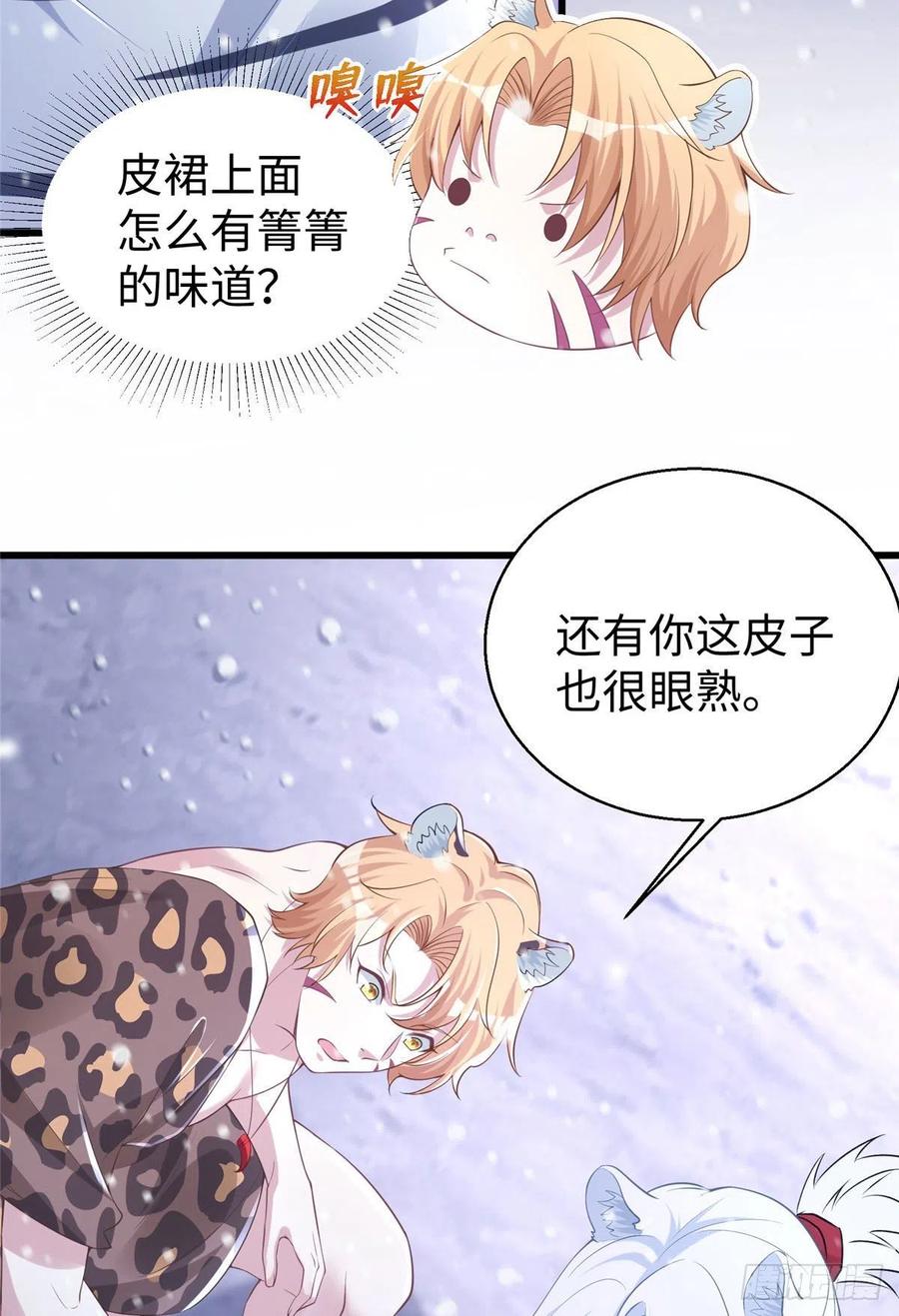 《悠哉兽世：种种田，生生崽》漫画最新章节278免费下拉式在线观看章节第【27】张图片