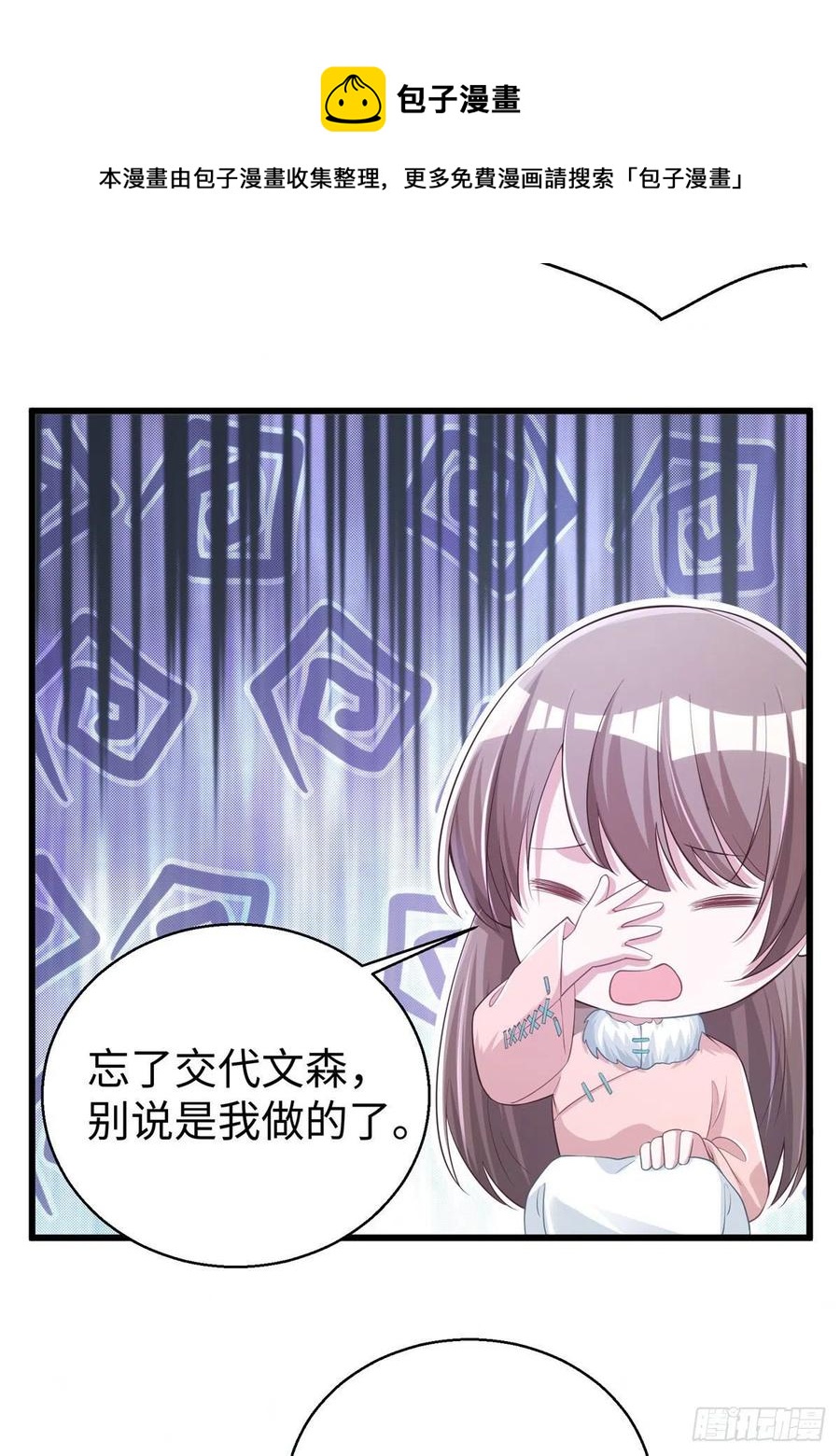 《悠哉兽世：种种田，生生崽》漫画最新章节278免费下拉式在线观看章节第【32】张图片